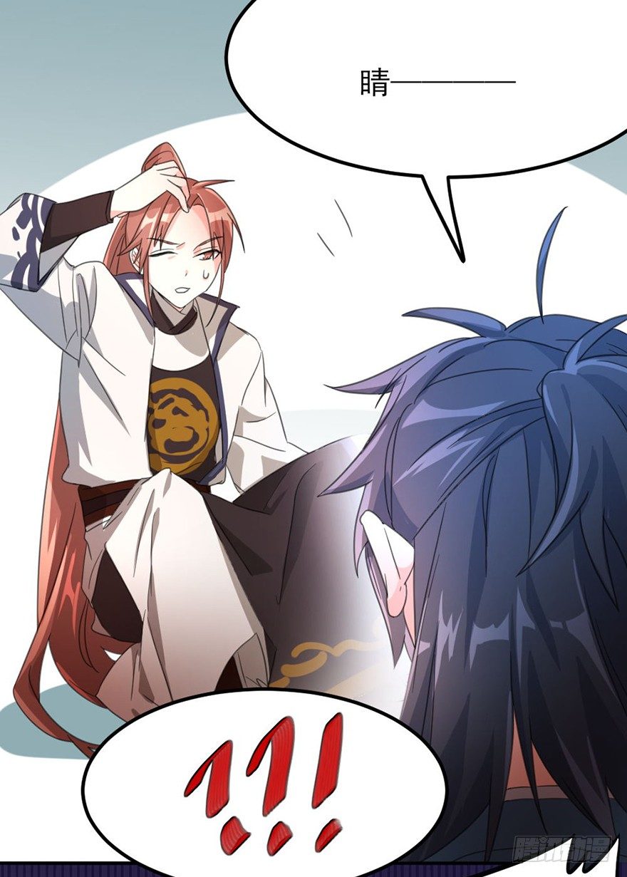 番外1：交换身体的方法(1/2)-第53话