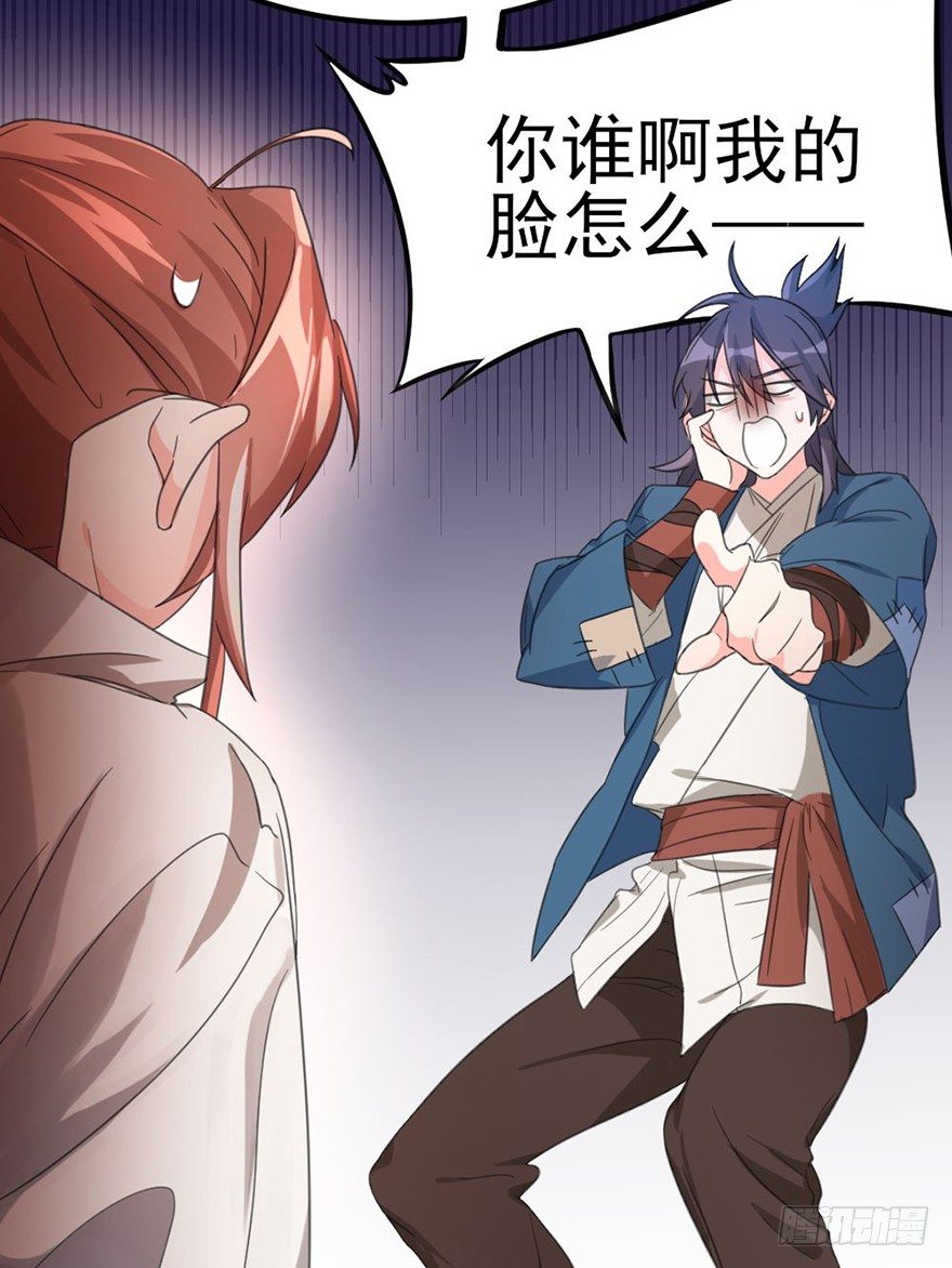 番外1：交换身体的方法(1/2)-第53话