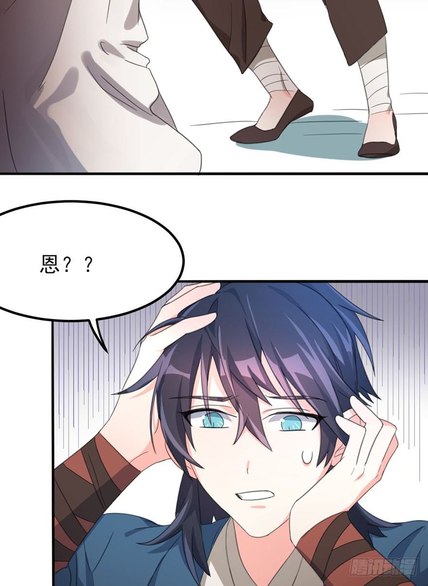 番外1：交换身体的方法(1/2)-第53话