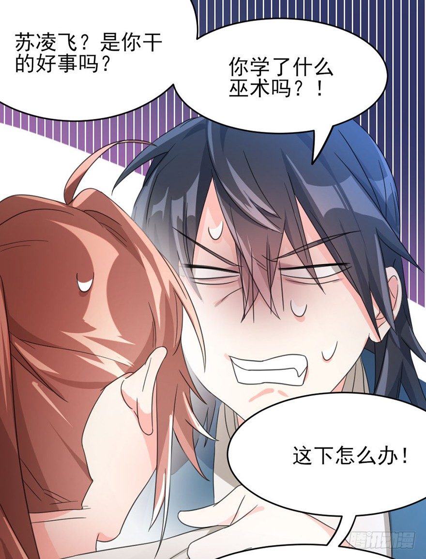 番外1：交换身体的方法(1/2)-第53话