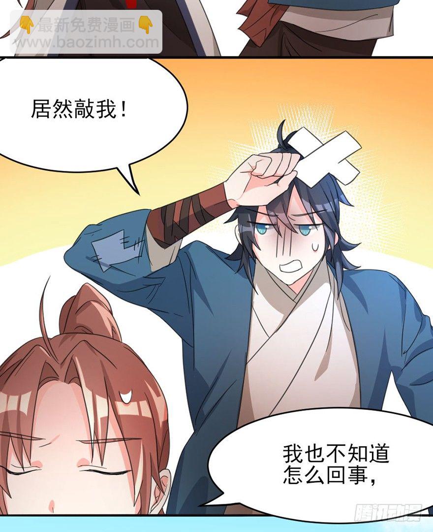 番外1：交换身体的方法(1/2)-第53话