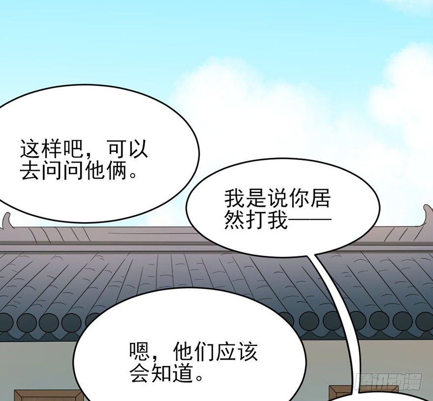 番外1：交换身体的方法(1/2)-第53话