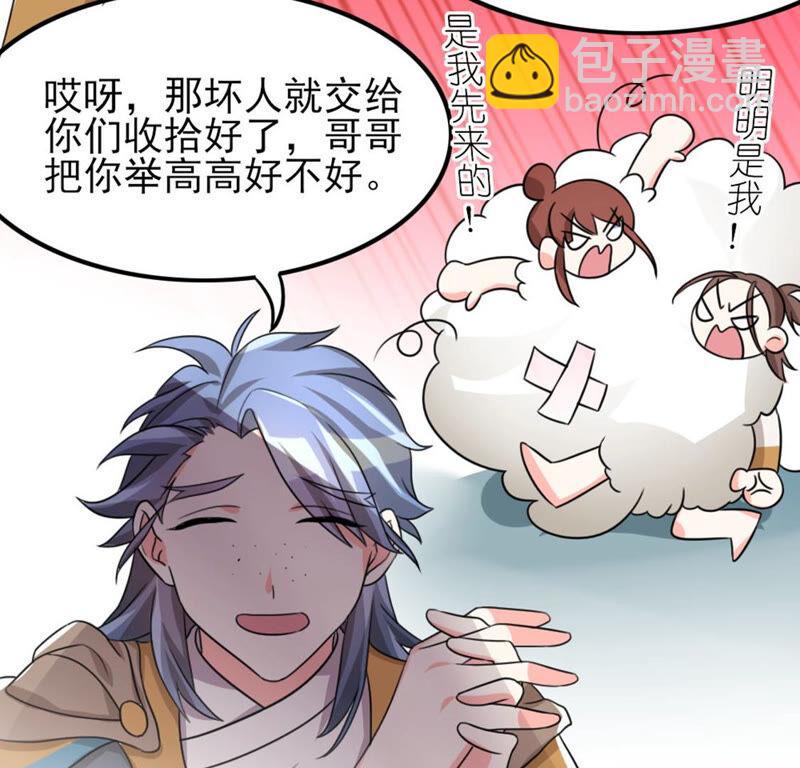 53 比赛真的欢乐多......(1/2)-第55话