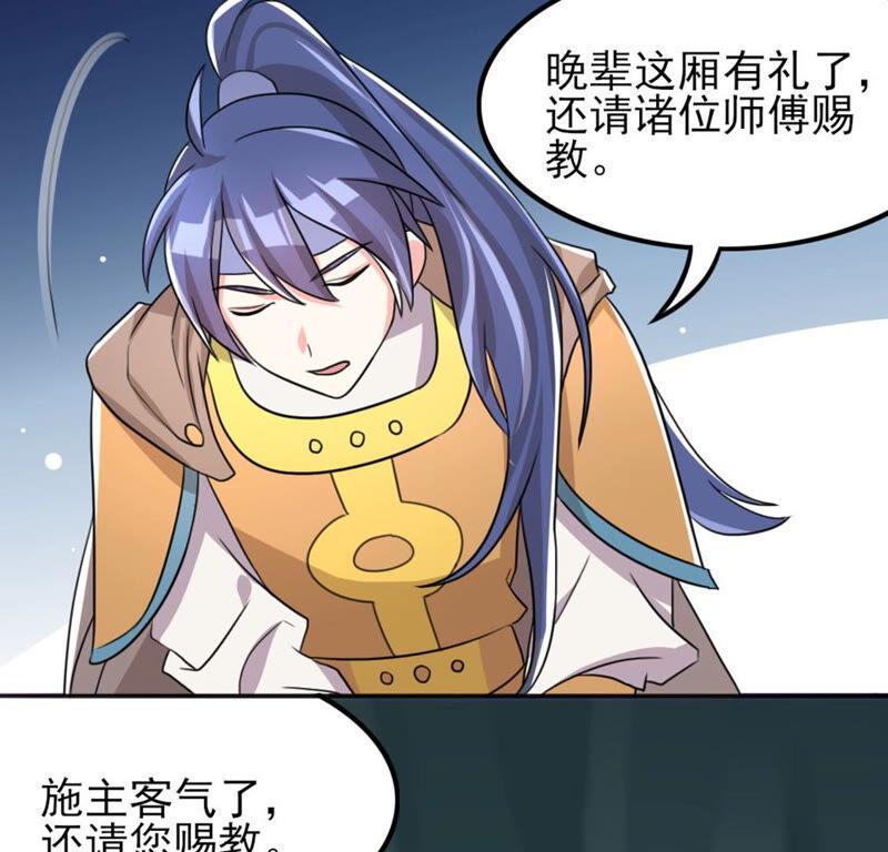 53 比赛真的欢乐多......(1/2)-第55话