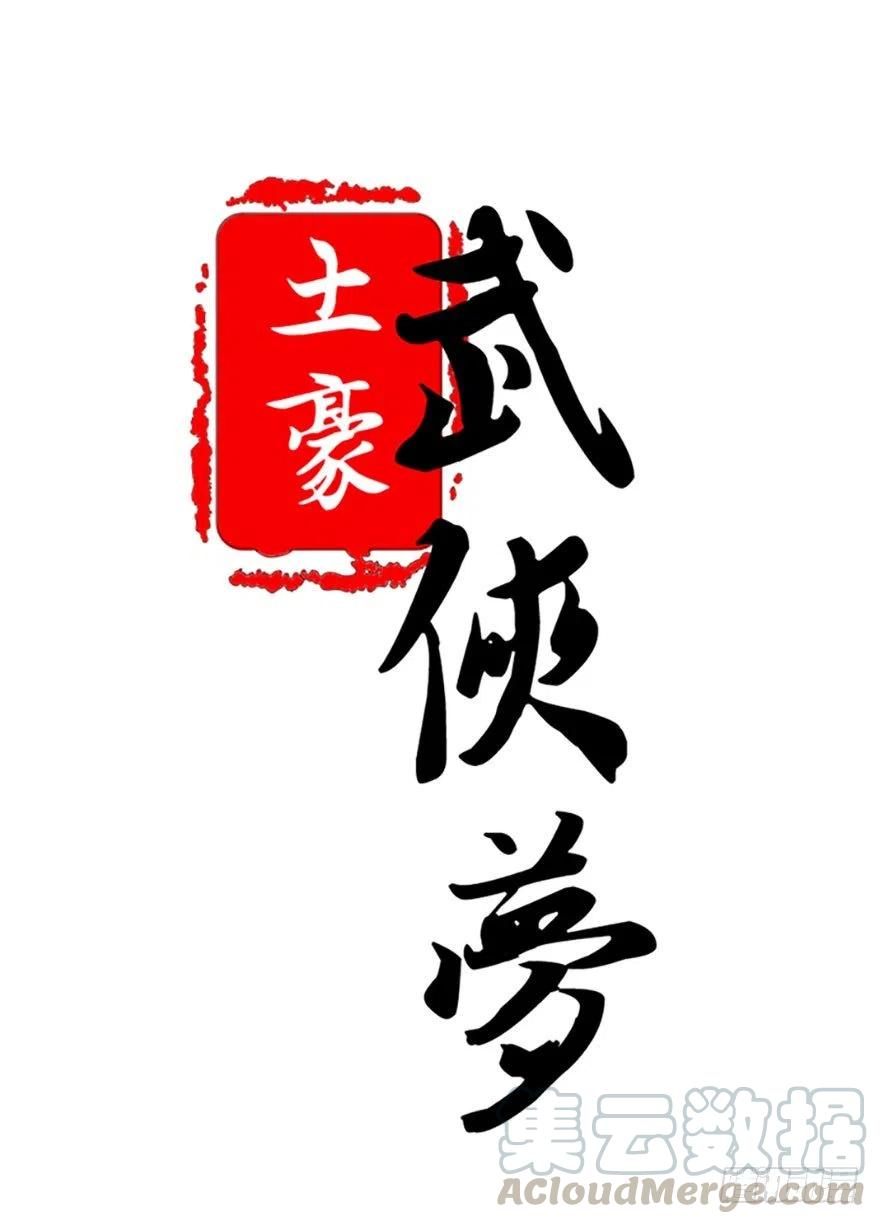 55 给我向他道歉！-第57话