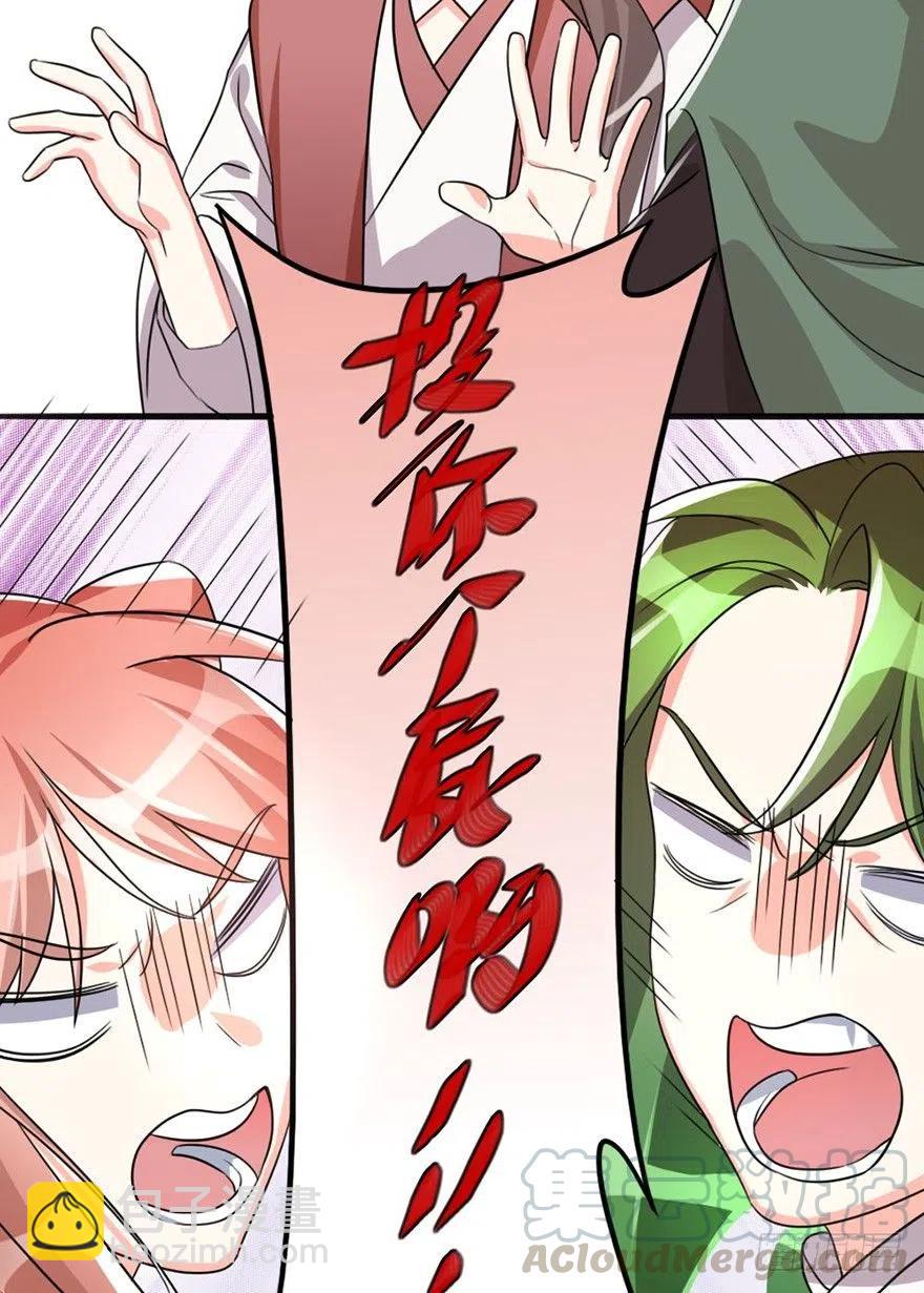 55 给我向他道歉！-第57话