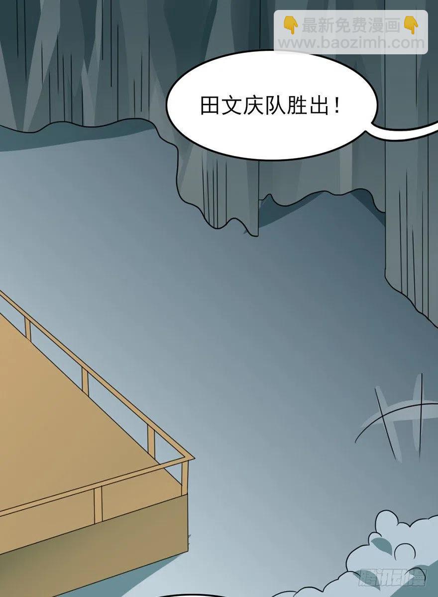 55 给我向他道歉！-第57话