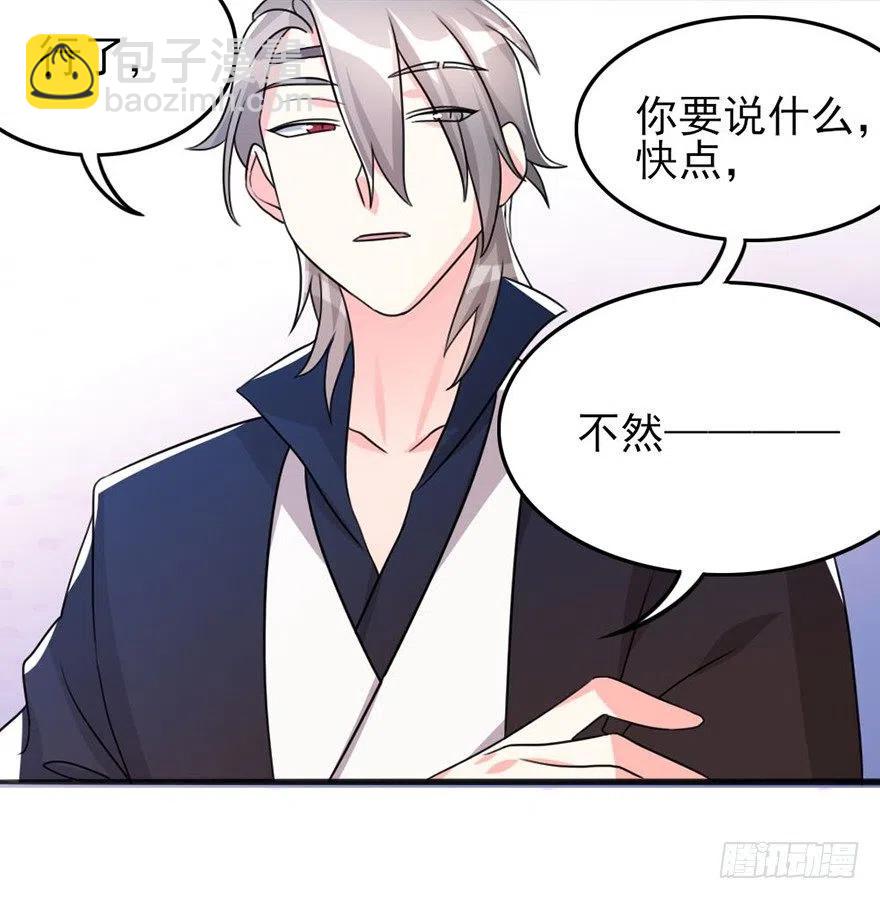 55 给我向他道歉！-第57话