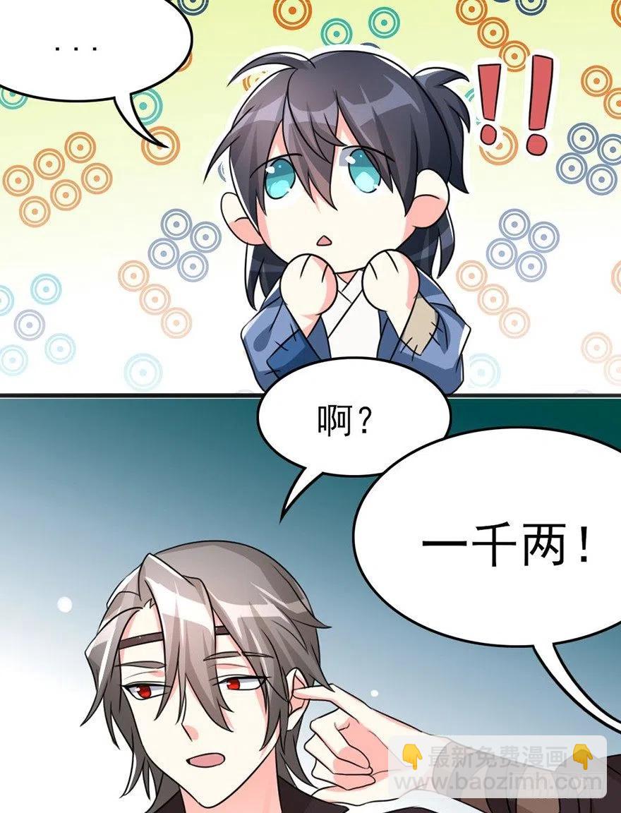 55 给我向他道歉！-第57话