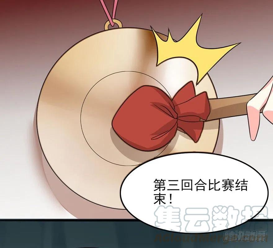 55 给我向他道歉！-第57话