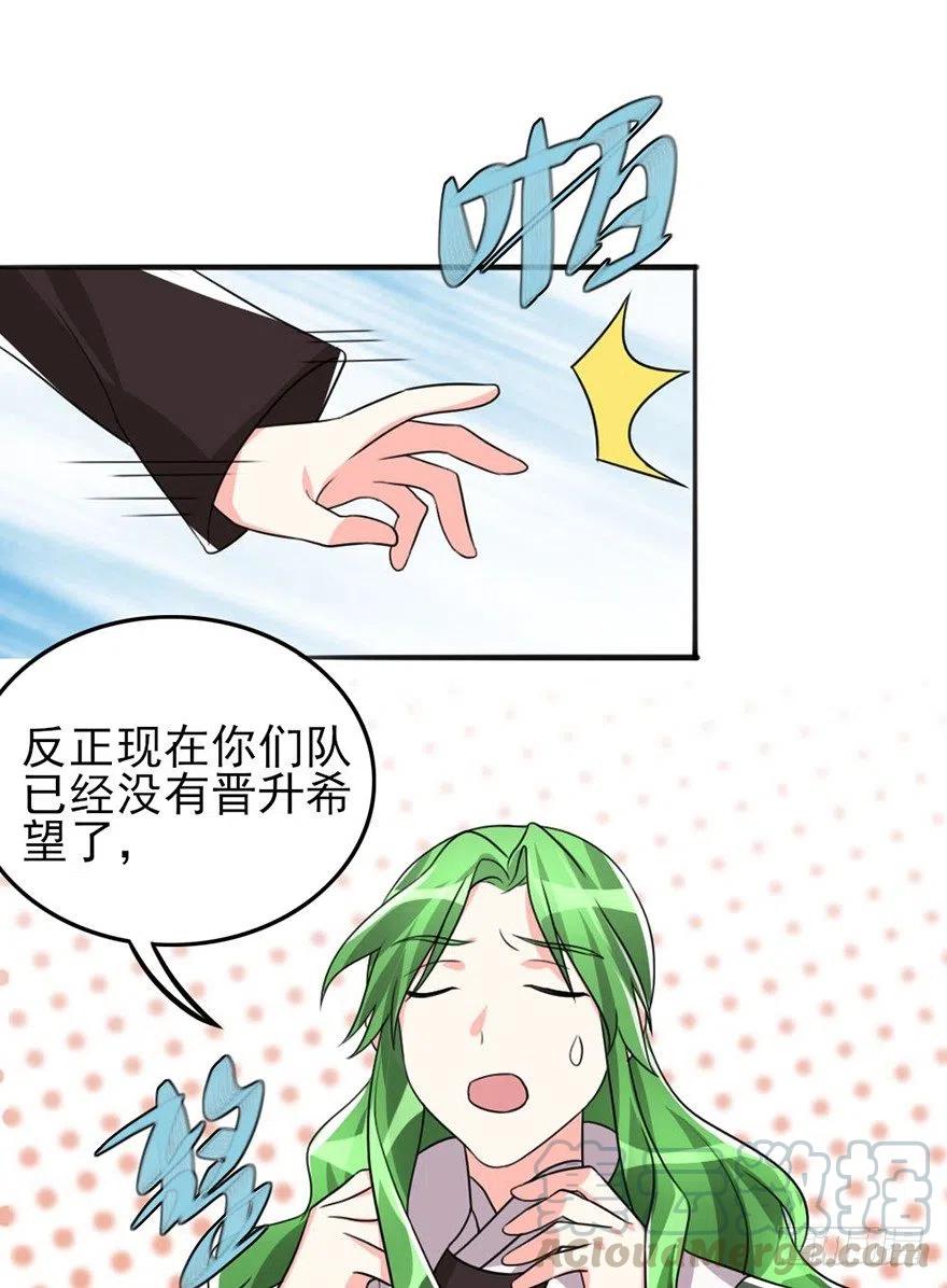 55 给我向他道歉！-第57话