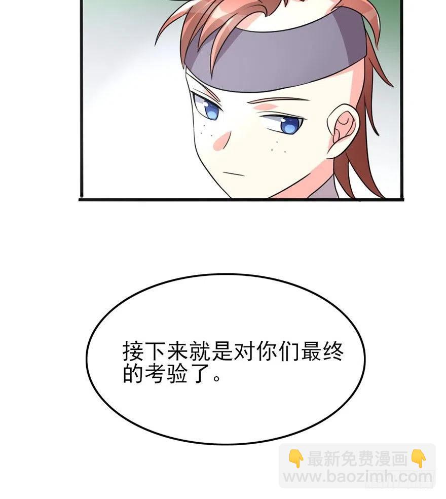 55 给我向他道歉！-第57话