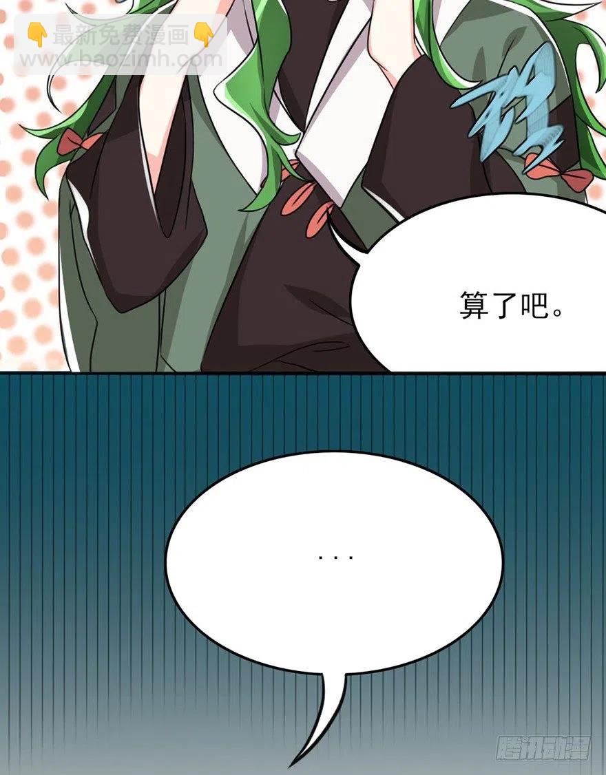 55 给我向他道歉！-第57话