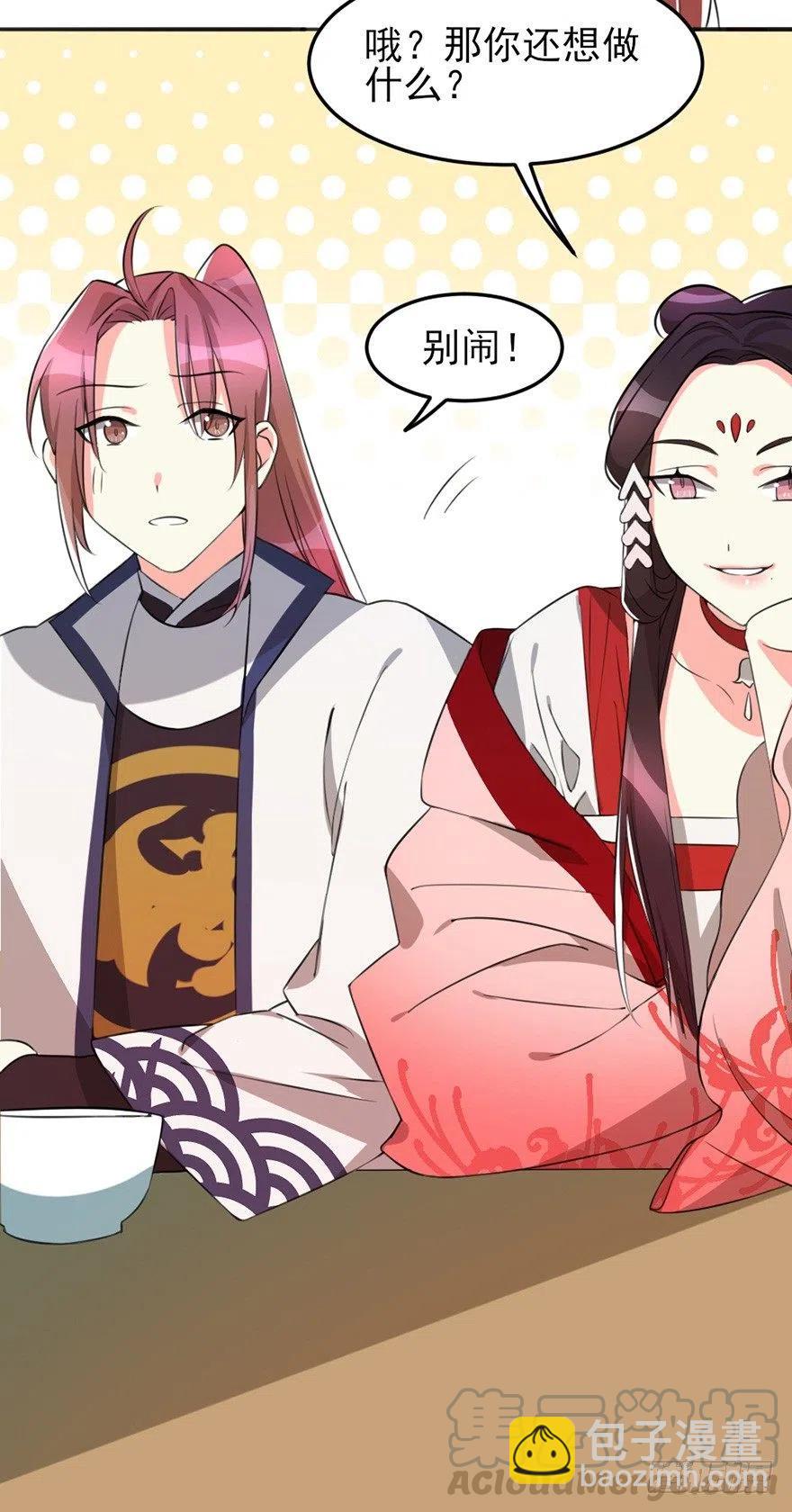 57 我会帮你的-第59话