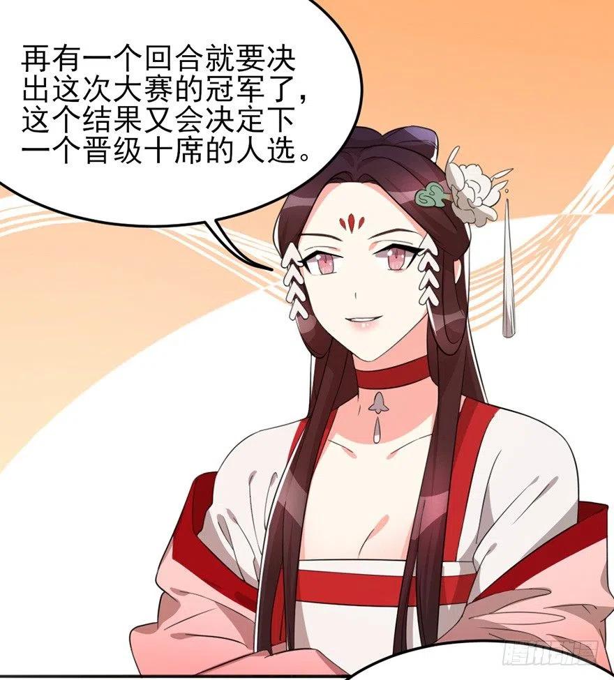 57 我会帮你的-第59话