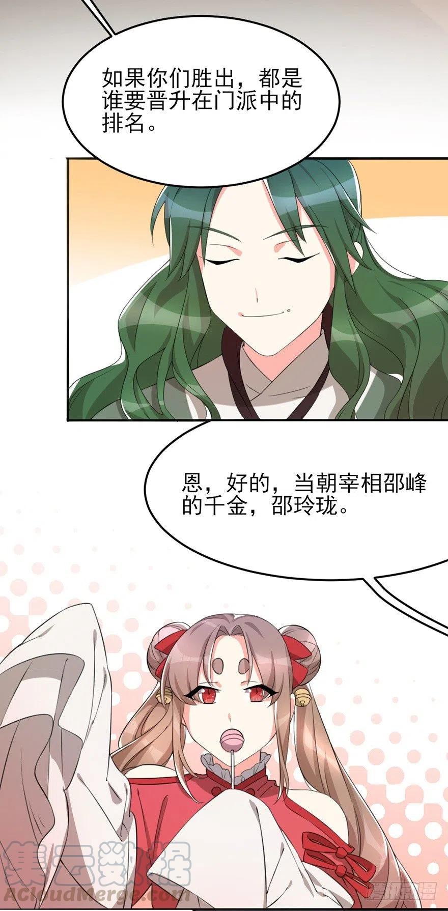 57 我会帮你的-第59话