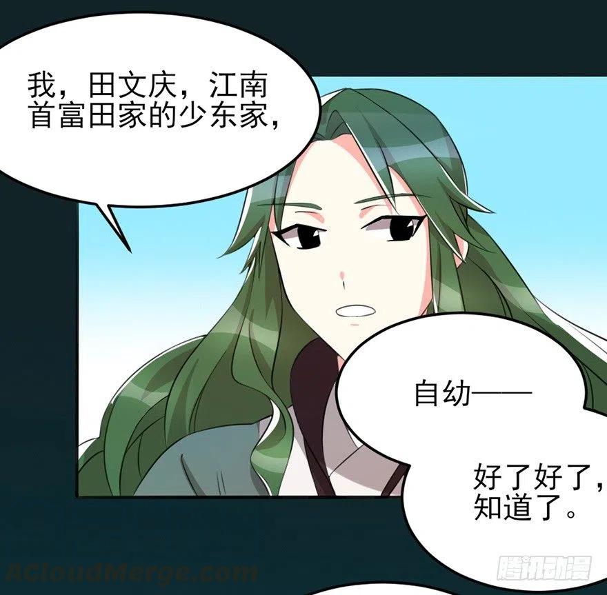 57 我会帮你的-第59话