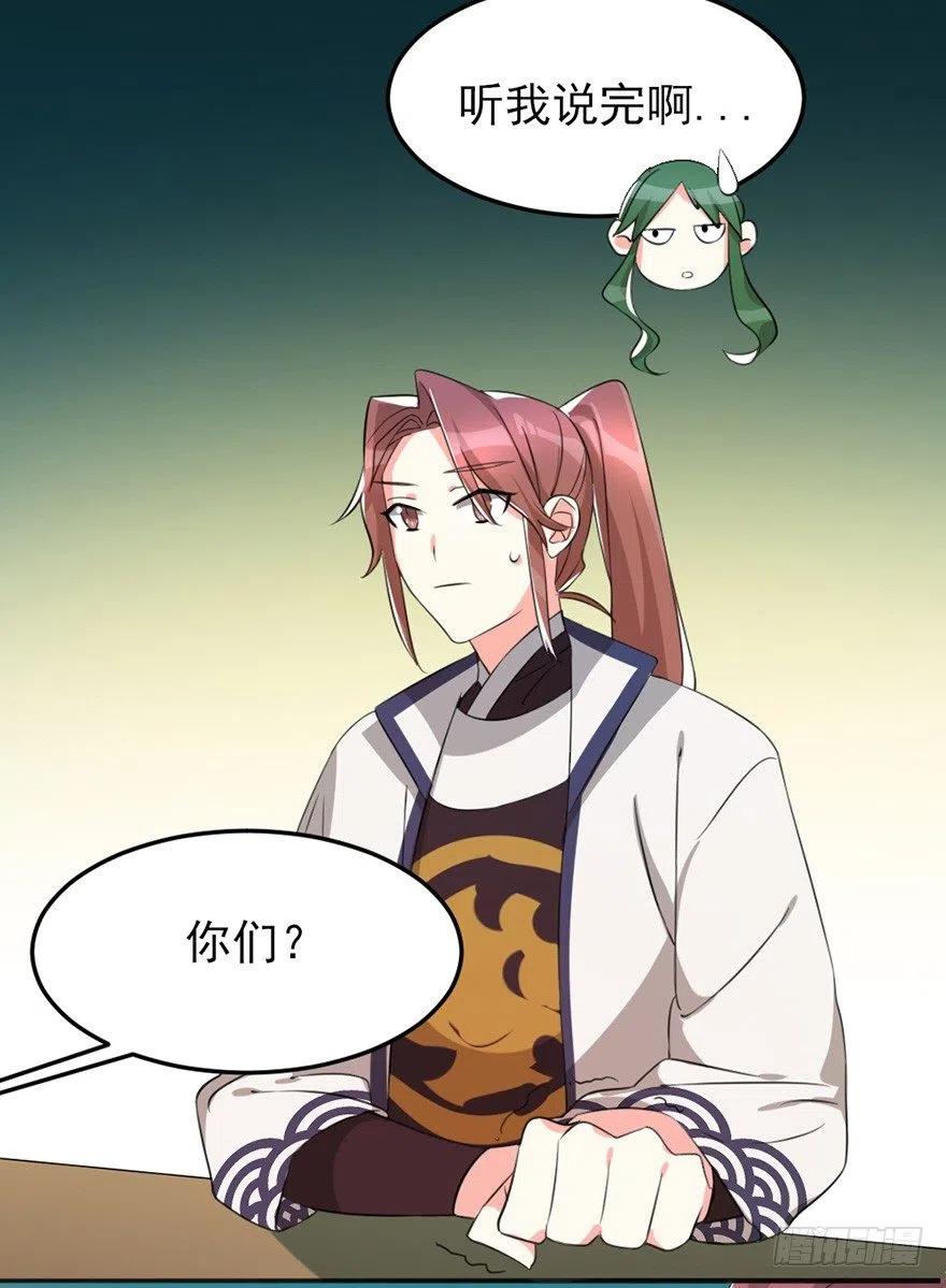 57 我会帮你的-第59话