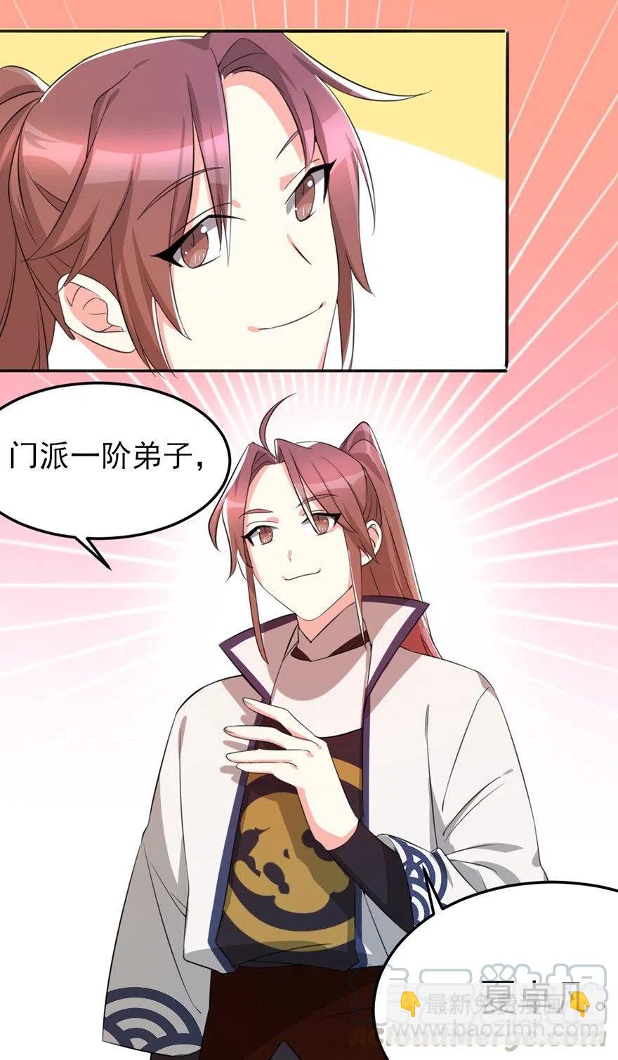 57 我会帮你的-第59话