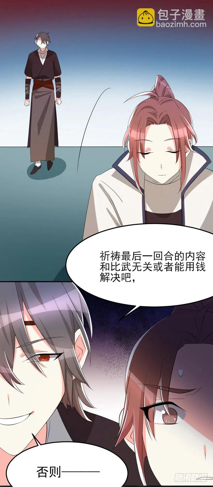 57 我会帮你的-第59话