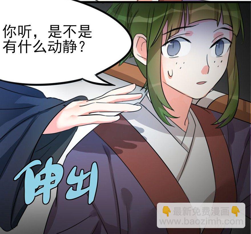 土豪武俠夢 - 06新角色登場！你是魔鬼嗎？！ - 4