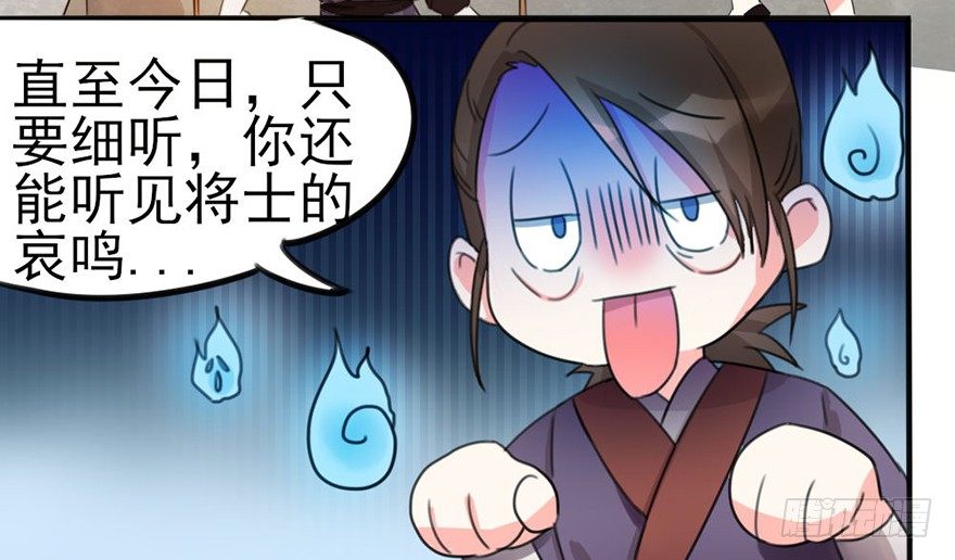 土豪武侠梦 - 06新角色登场！你是魔鬼吗？！ - 3