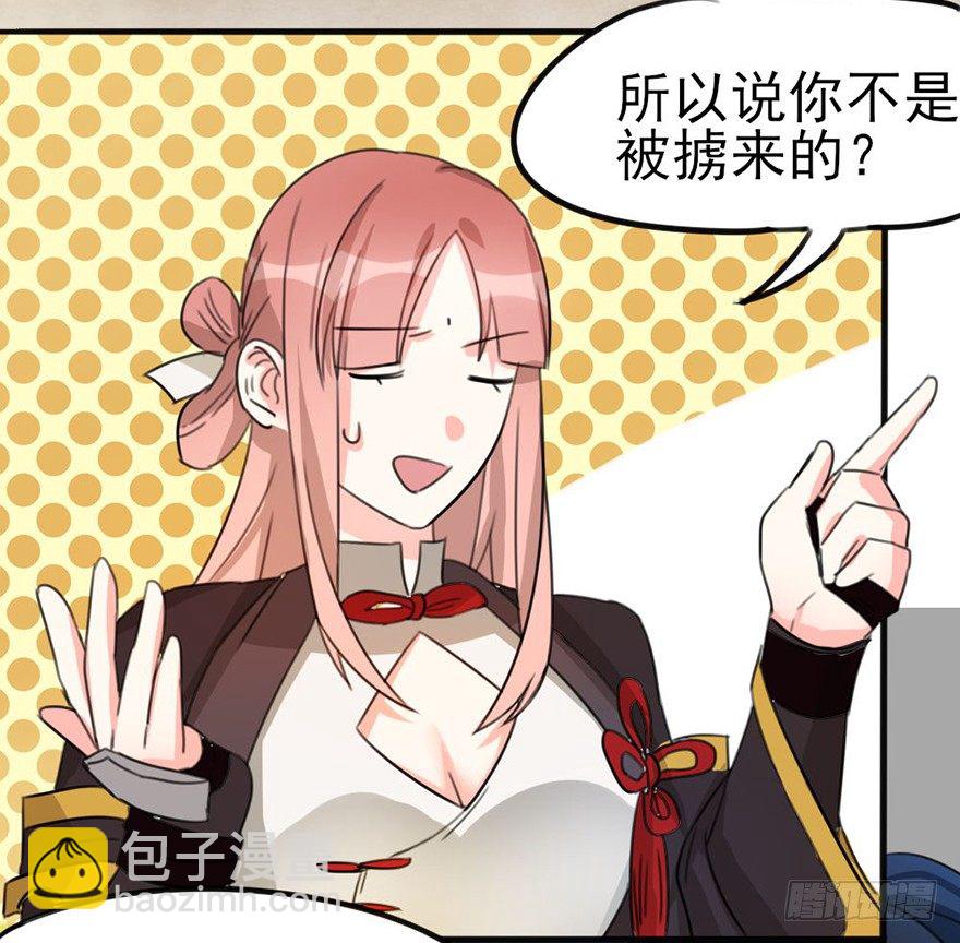 土豪武侠梦 - 06新角色登场！你是魔鬼吗？！ - 6