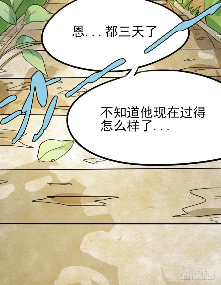 土豪武侠梦 - 06新角色登场！你是魔鬼吗？！ - 1