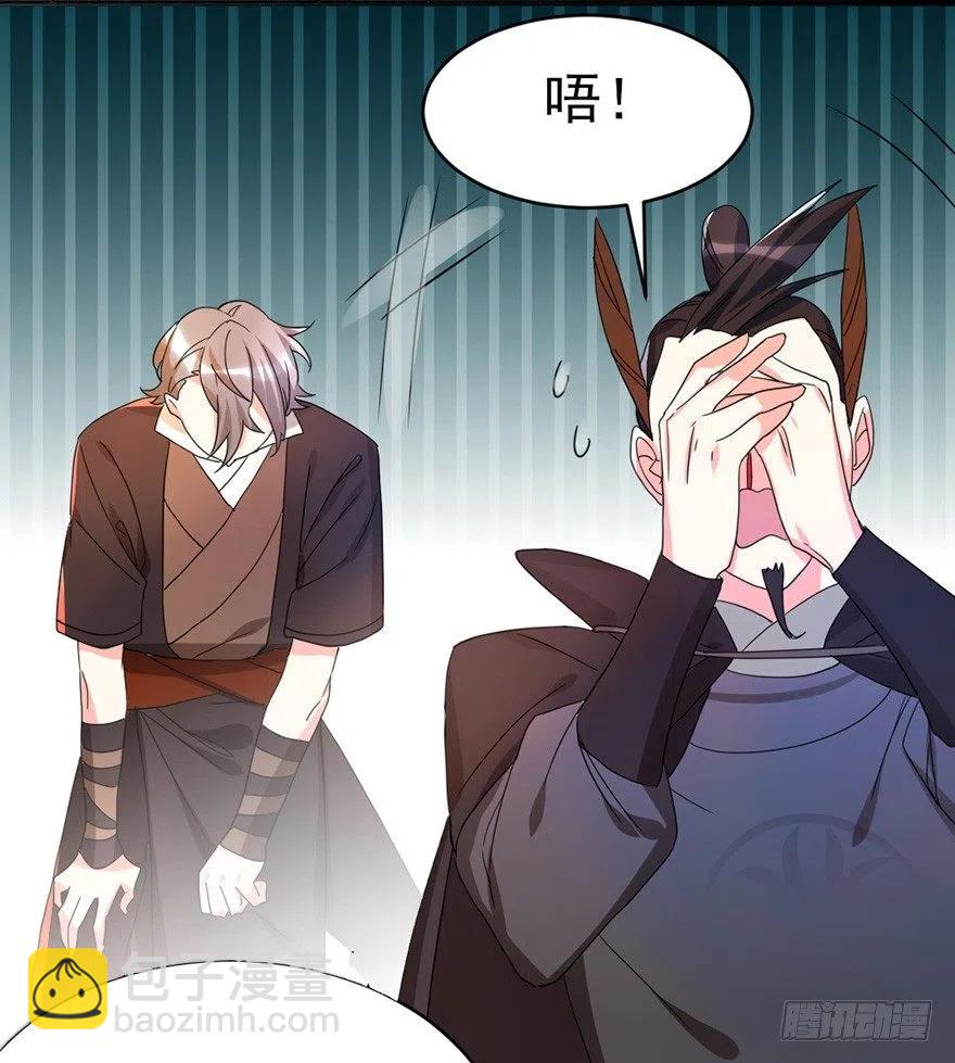 59 说好的不堪一击呢-第61话