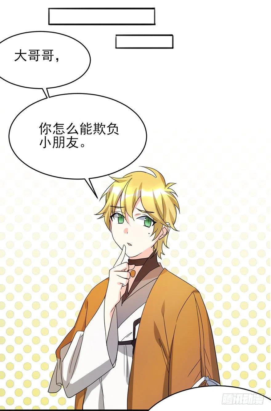 59 说好的不堪一击呢-第61话