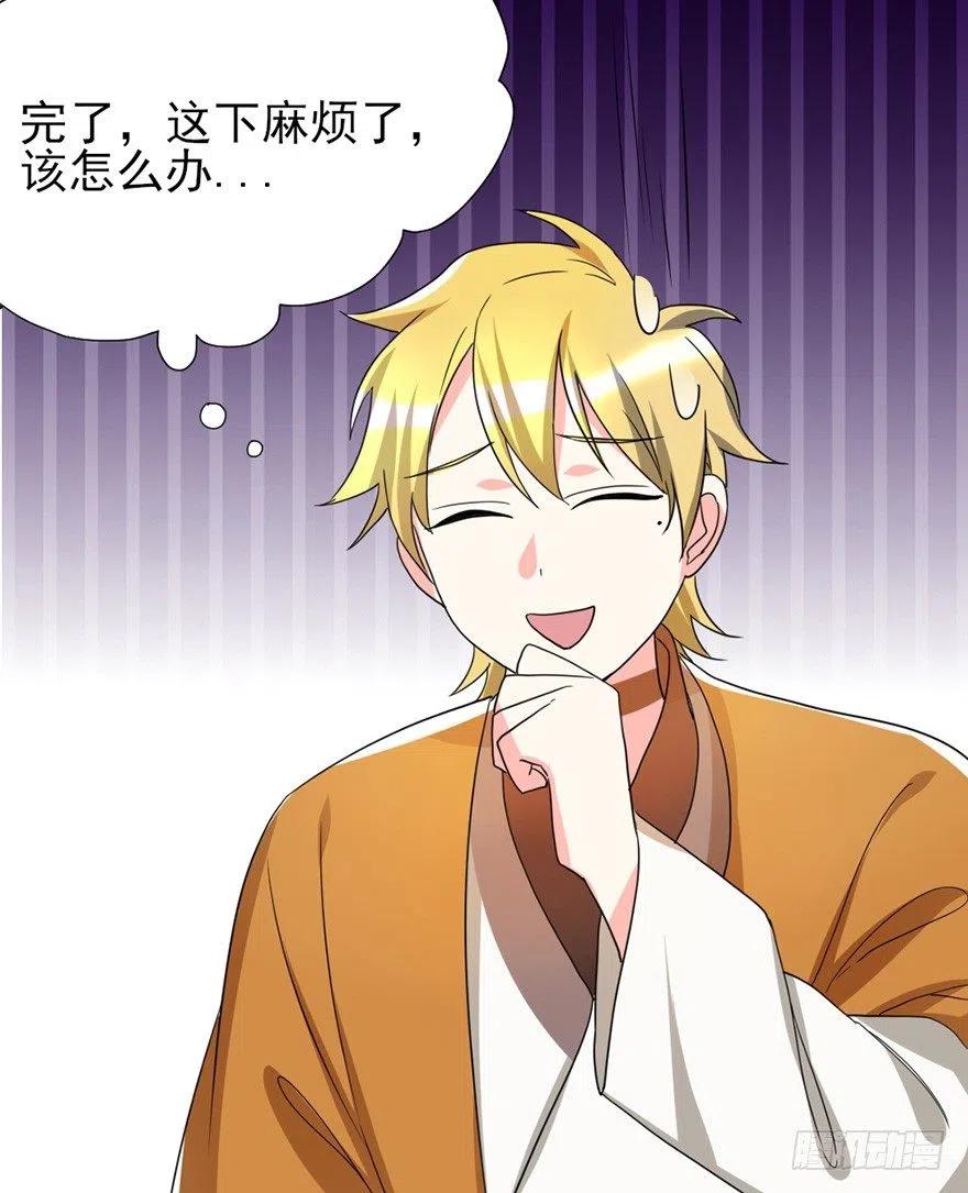 59 说好的不堪一击呢-第61话