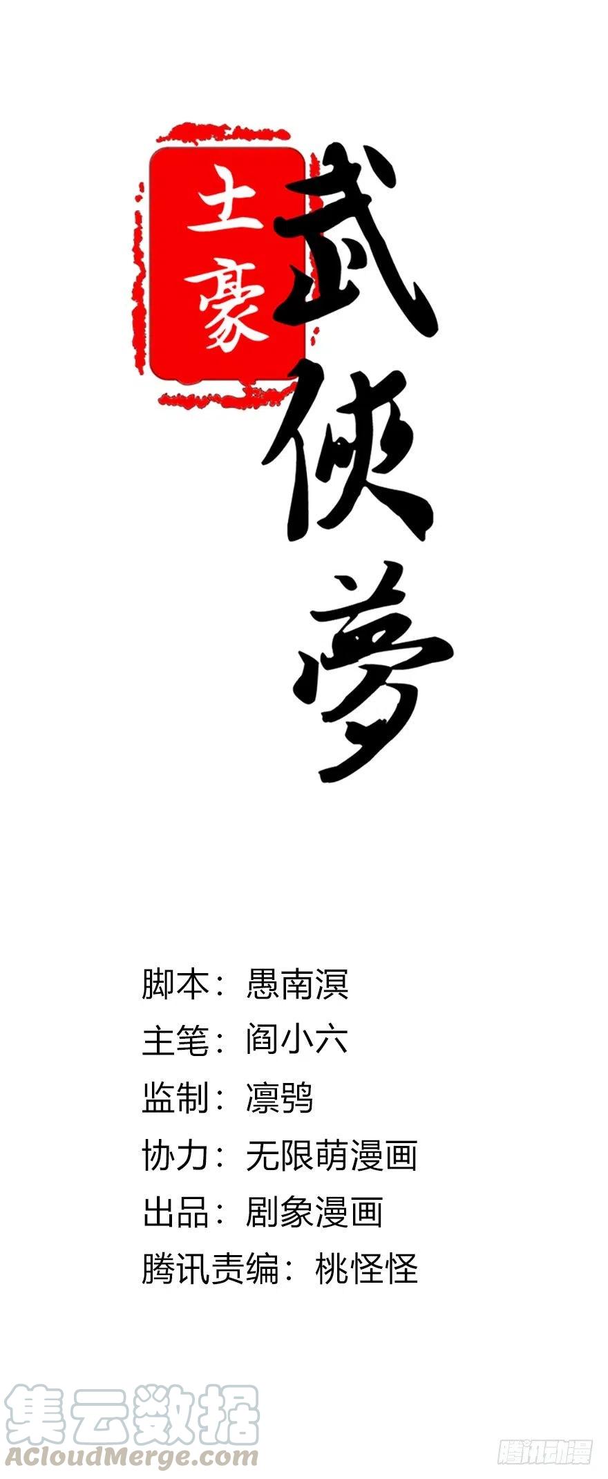 61 就算好懂，你也打不过-第63话