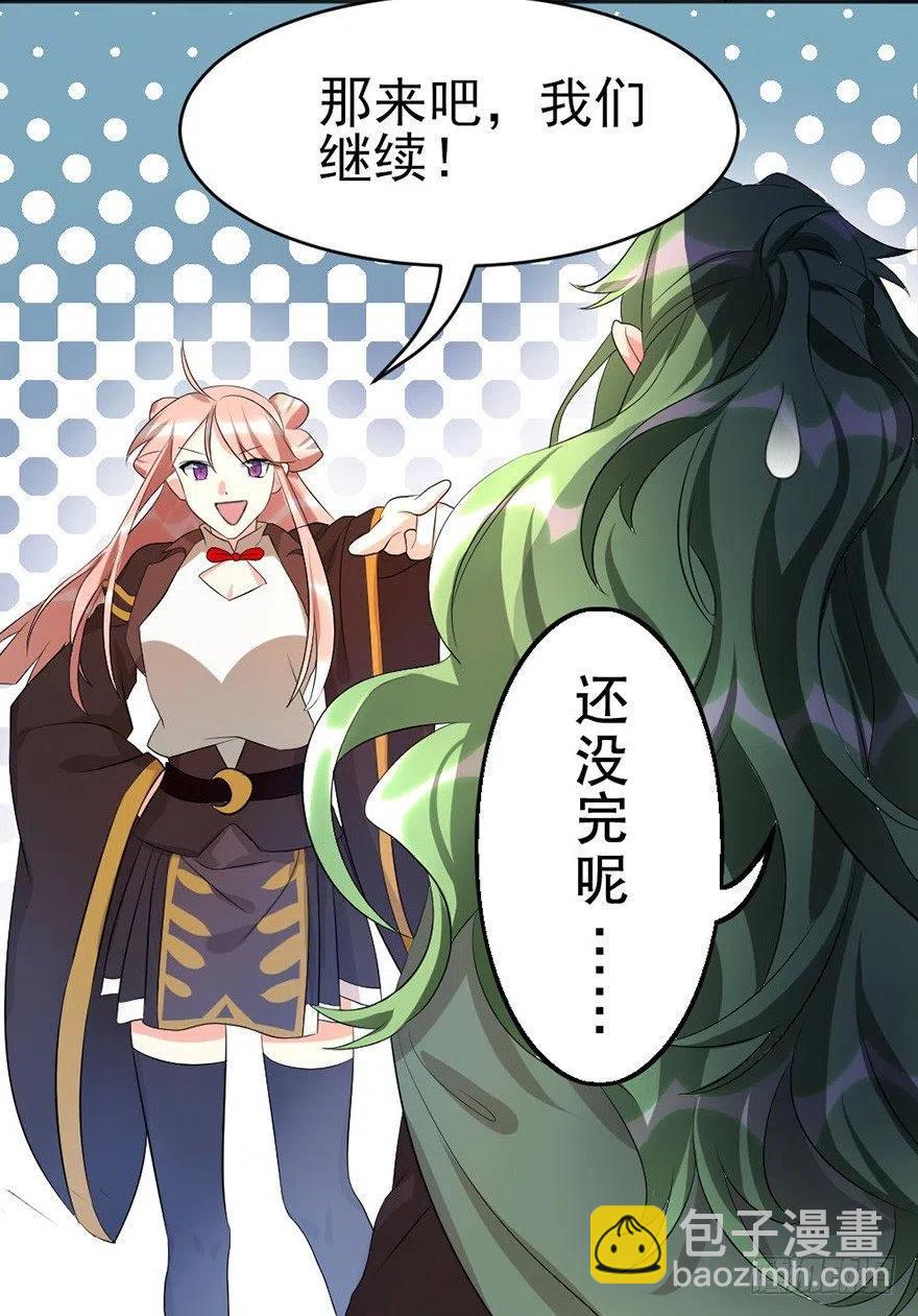 61 就算好懂，你也打不过-第63话