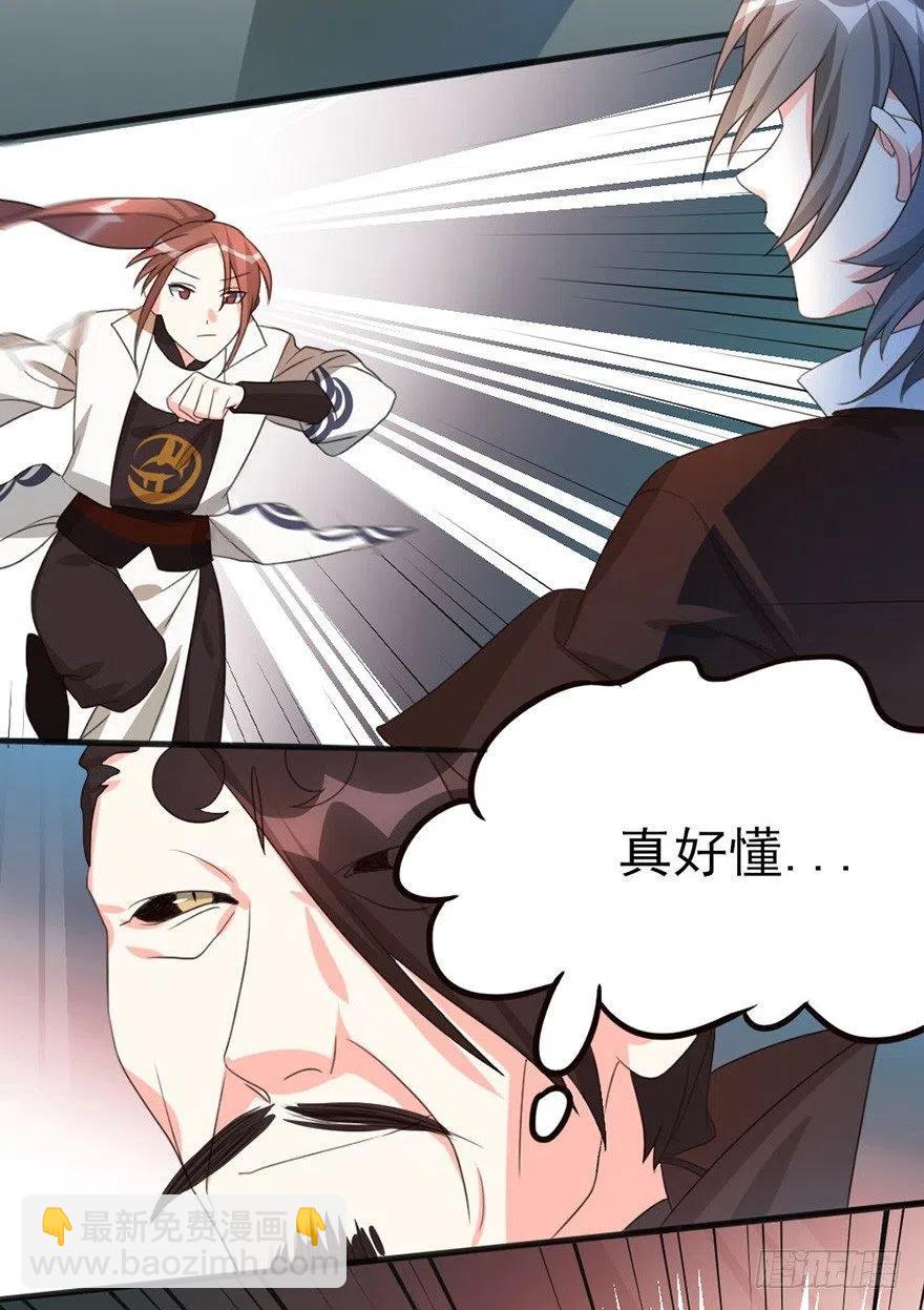 61 就算好懂，你也打不过-第63话