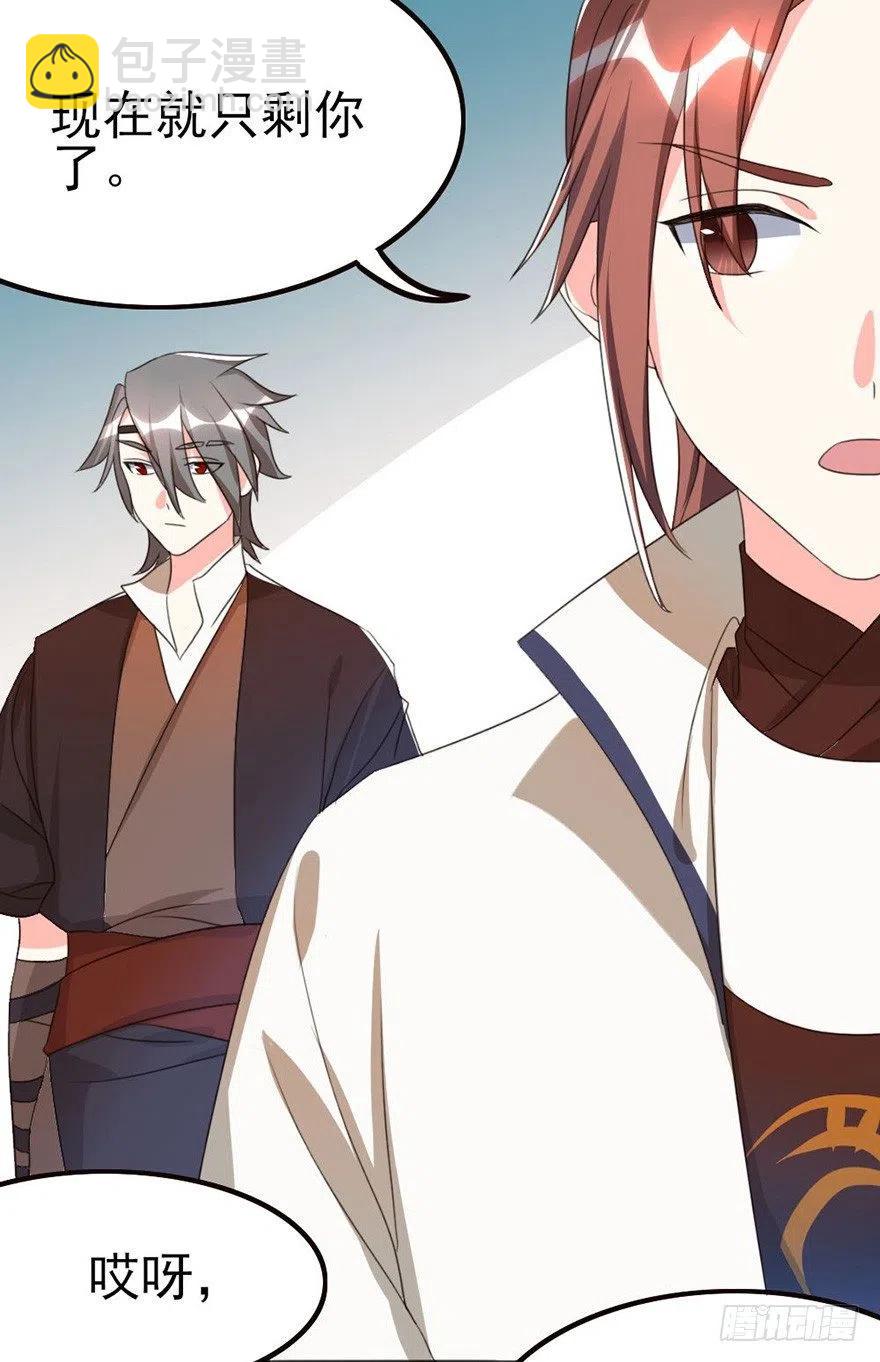 61 就算好懂，你也打不过-第63话