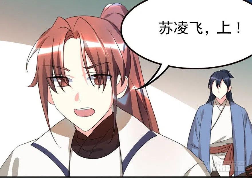 61 就算好懂，你也打不过-第63话