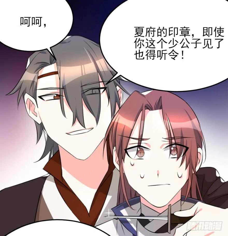 63 你不过是一颗棋子而已-第65话