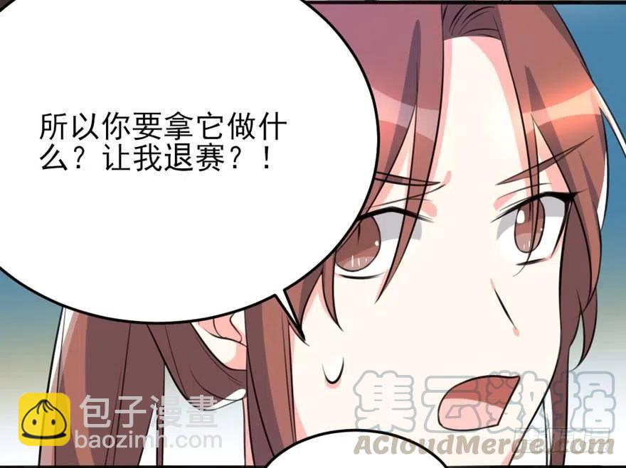 63 你不过是一颗棋子而已-第65话