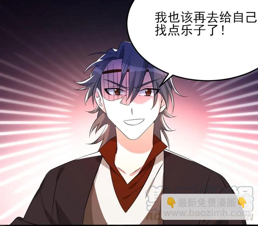 63 你不过是一颗棋子而已-第65话