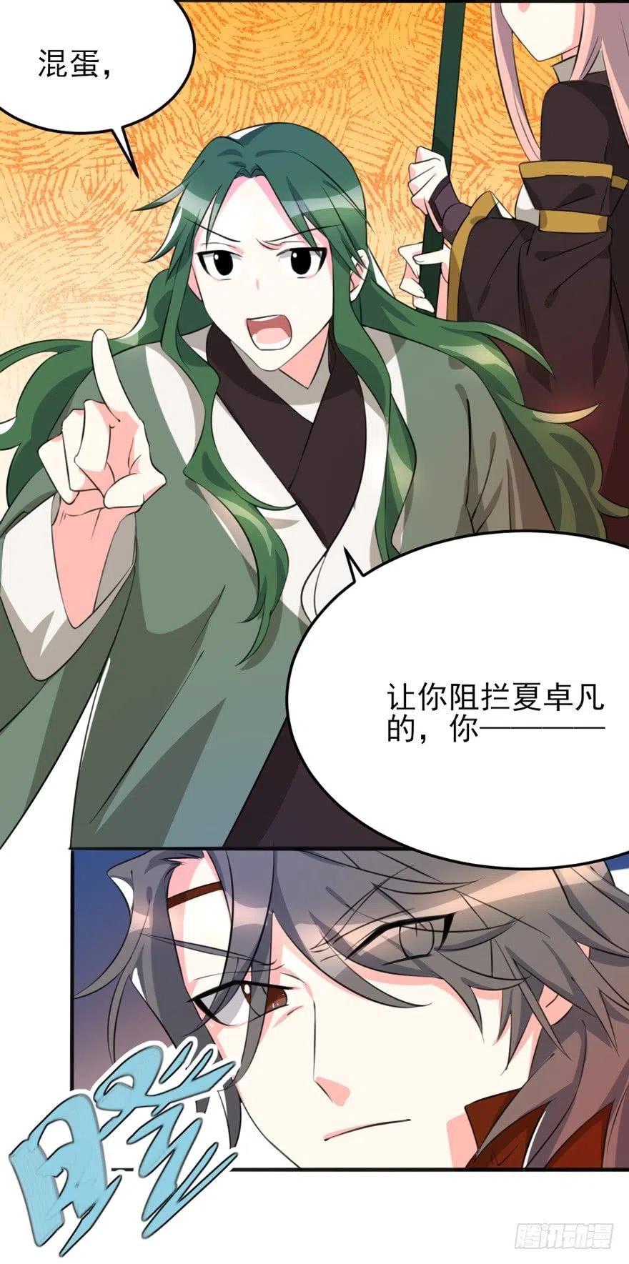 63 你不过是一颗棋子而已-第65话