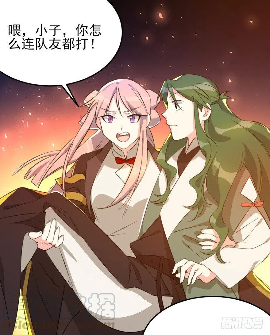 63 你不过是一颗棋子而已-第65话