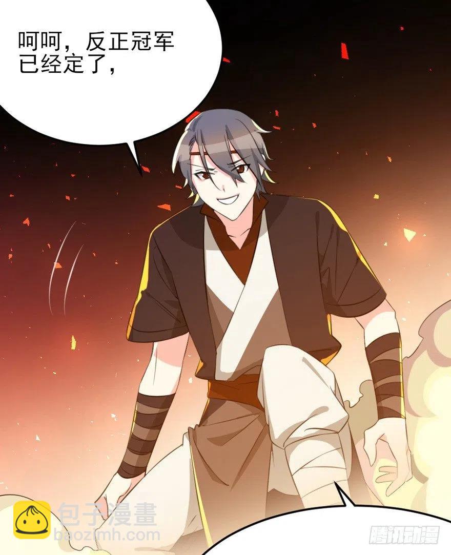 63 你不过是一颗棋子而已-第65话