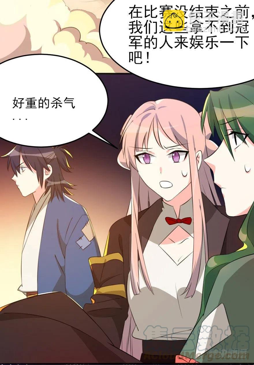 63 你不过是一颗棋子而已-第65话