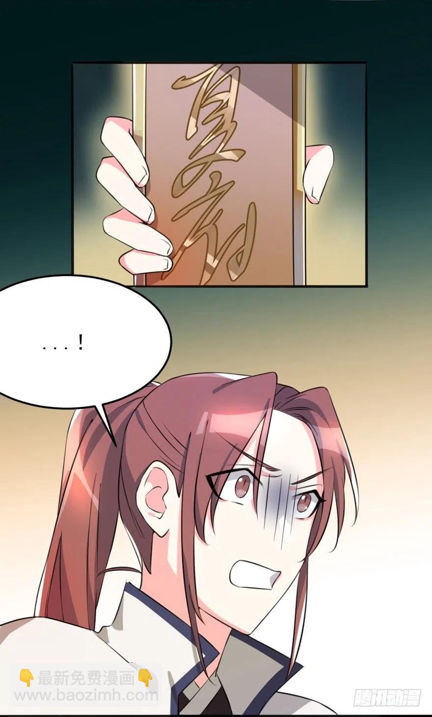 63 你不过是一颗棋子而已-第65话