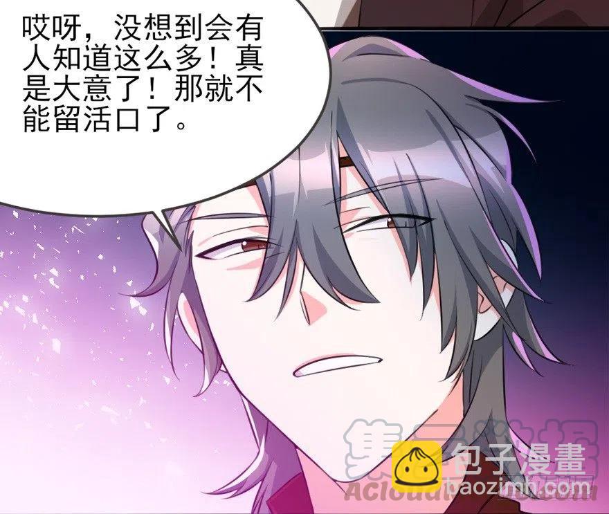 65 西域异术-第67话