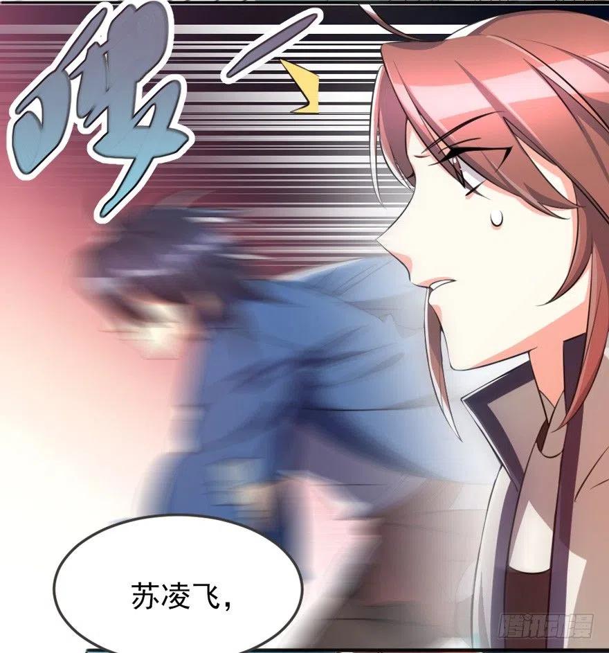 65 西域异术-第67话