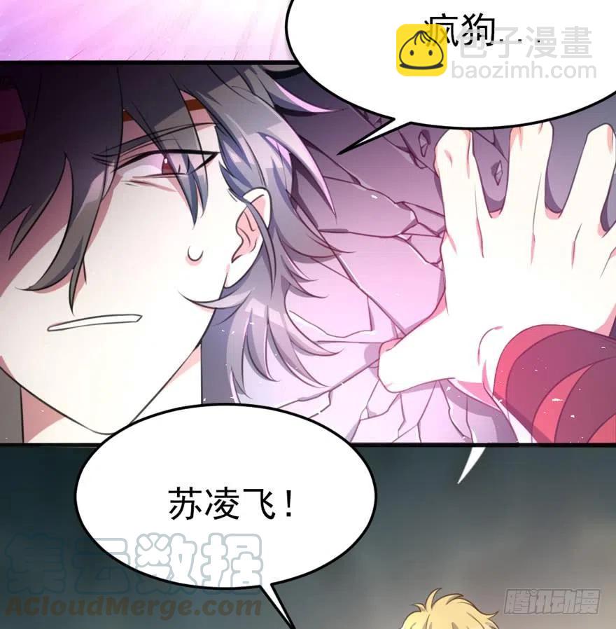 65 西域异术-第67话