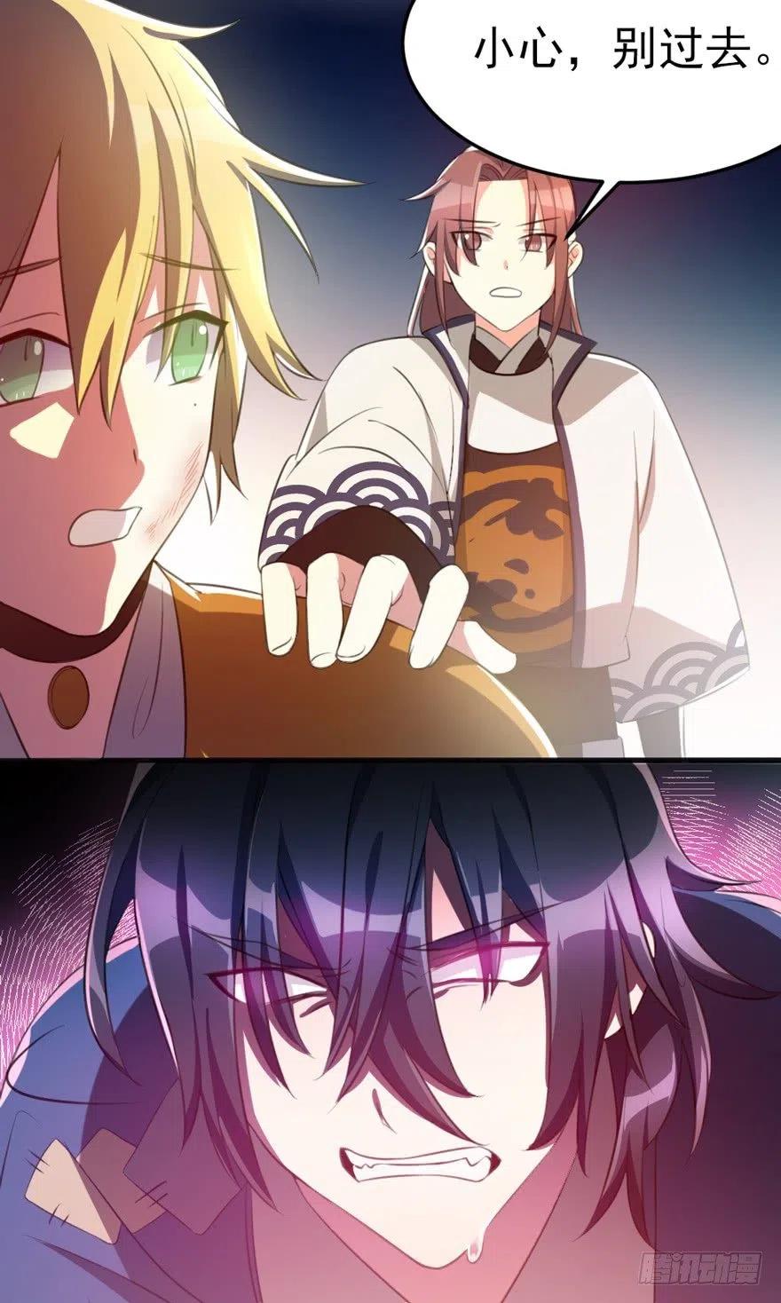 65 西域异术-第67话