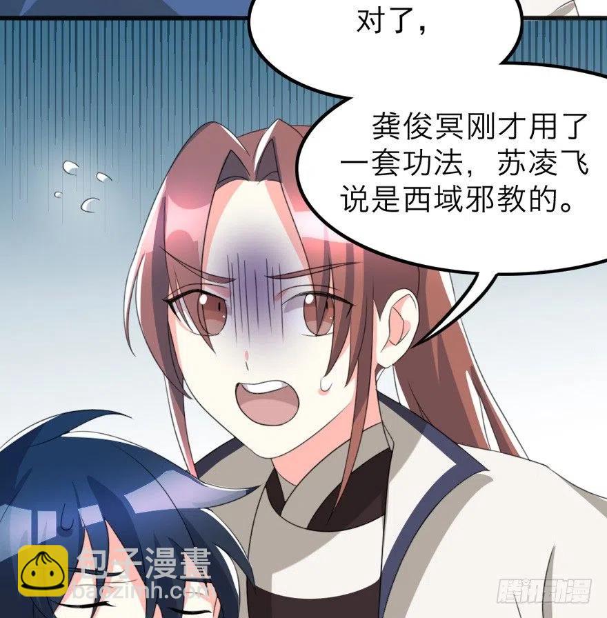 67 我们圈钱是有理由的-第69话