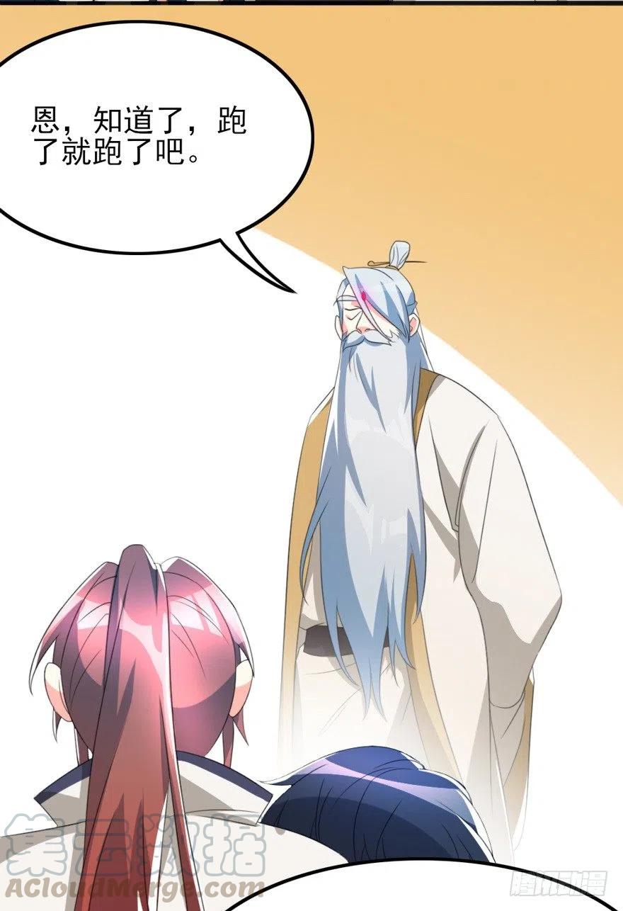 67 我们圈钱是有理由的-第69话